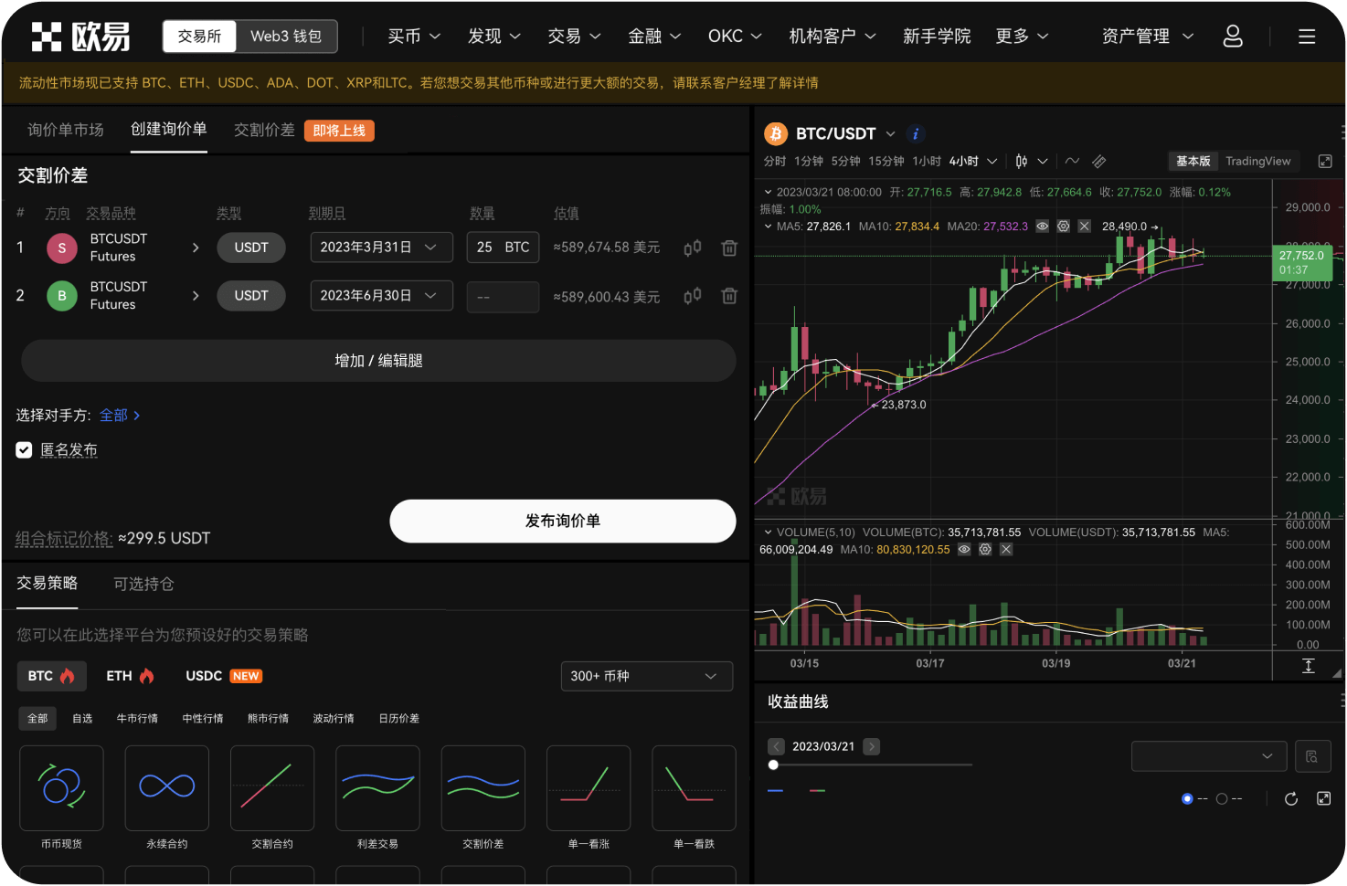 为什么我的Bybit账户突然被限制了比特币交易